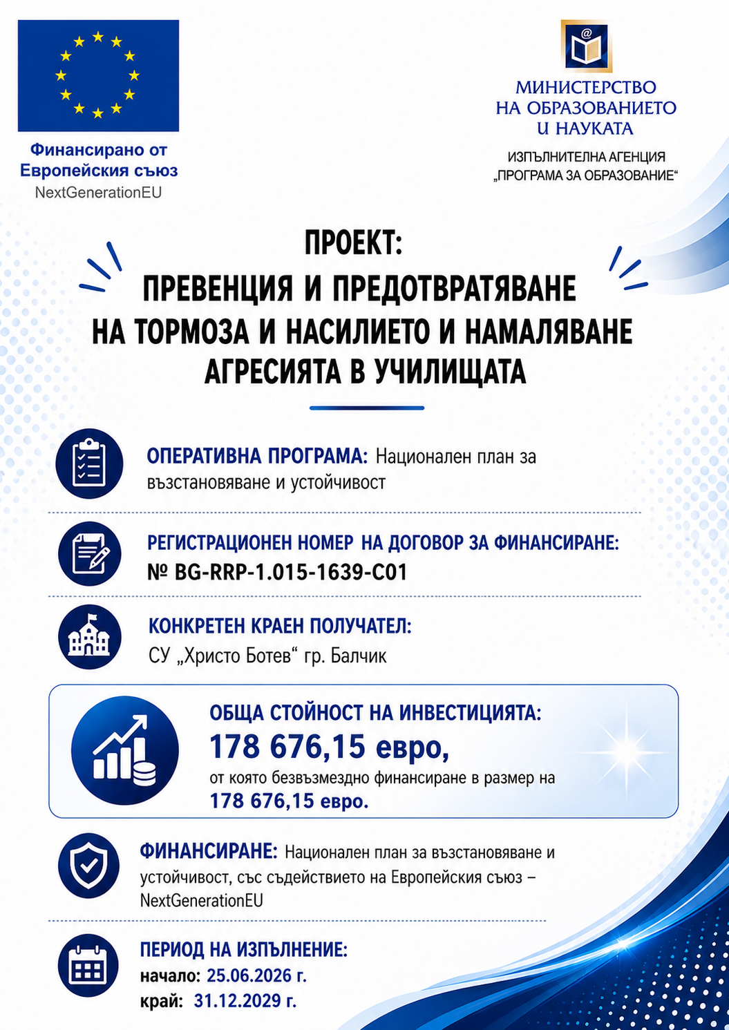 Афиш_тормоз_1